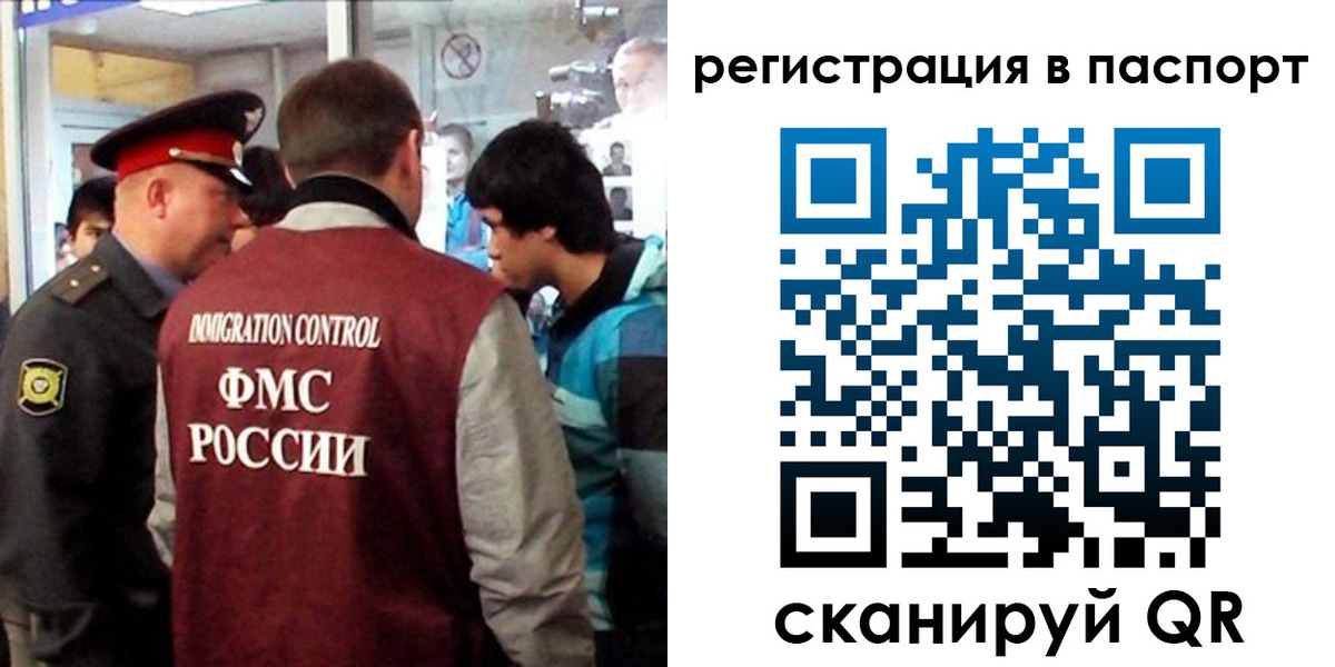 временная регистрация поиск в Жуковке